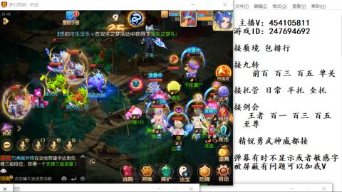 接九转蜃境剑会托管~