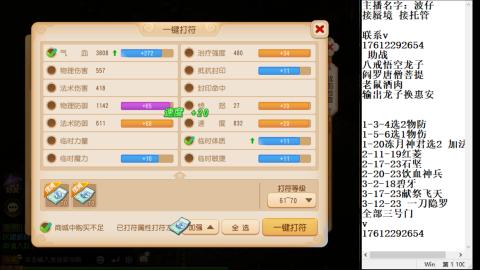 轻享服蜃境九转剑会