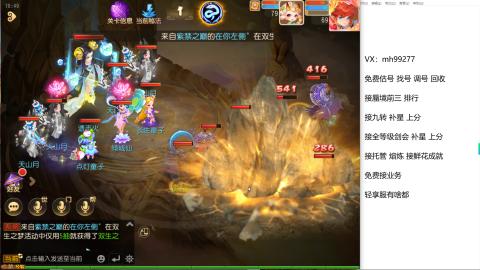 全网最低接蜃镜九转剑会托管接所有