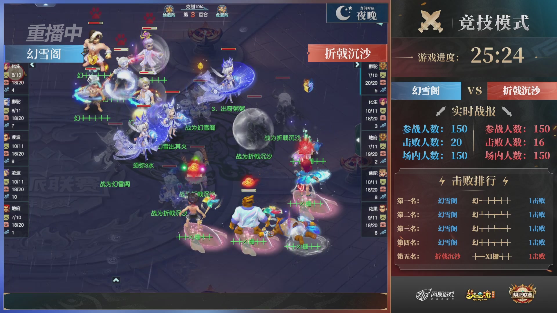 【重播】2025帮派联赛年度总决赛-冠军争夺战