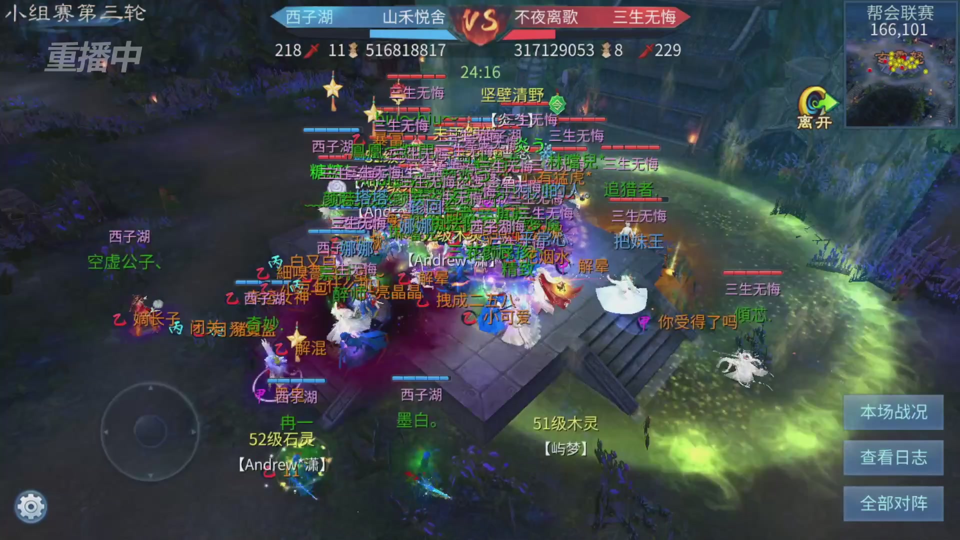 【重播】第九届跨服帮会联赛Day2小组赛