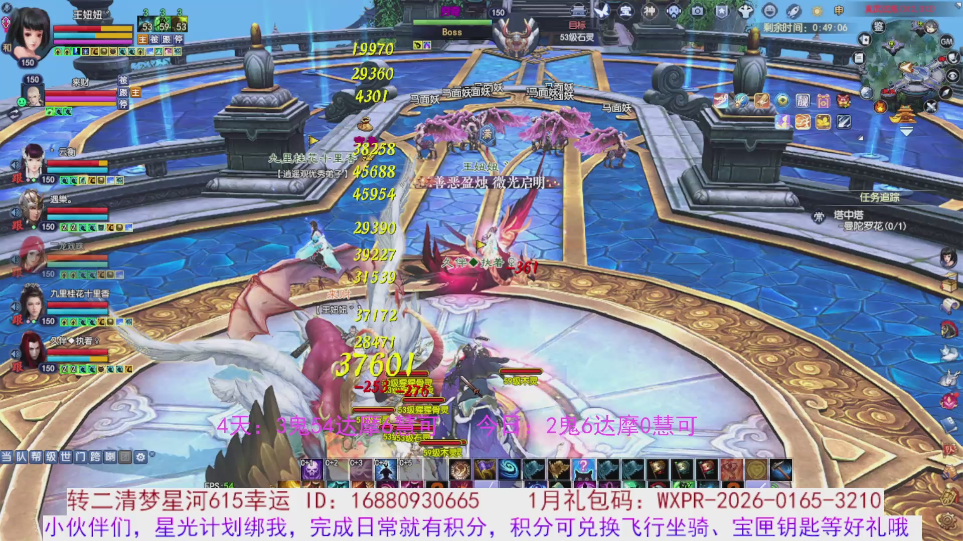 宝儿，进来陪我打会宝呗~