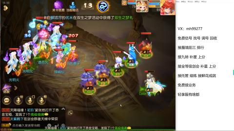 全网最低接蜃镜九转剑会托管接所有