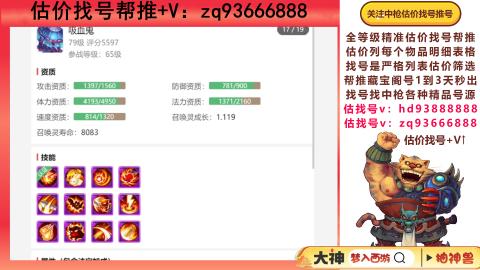 第一估价找号帮推  物价把控师让你买卖无