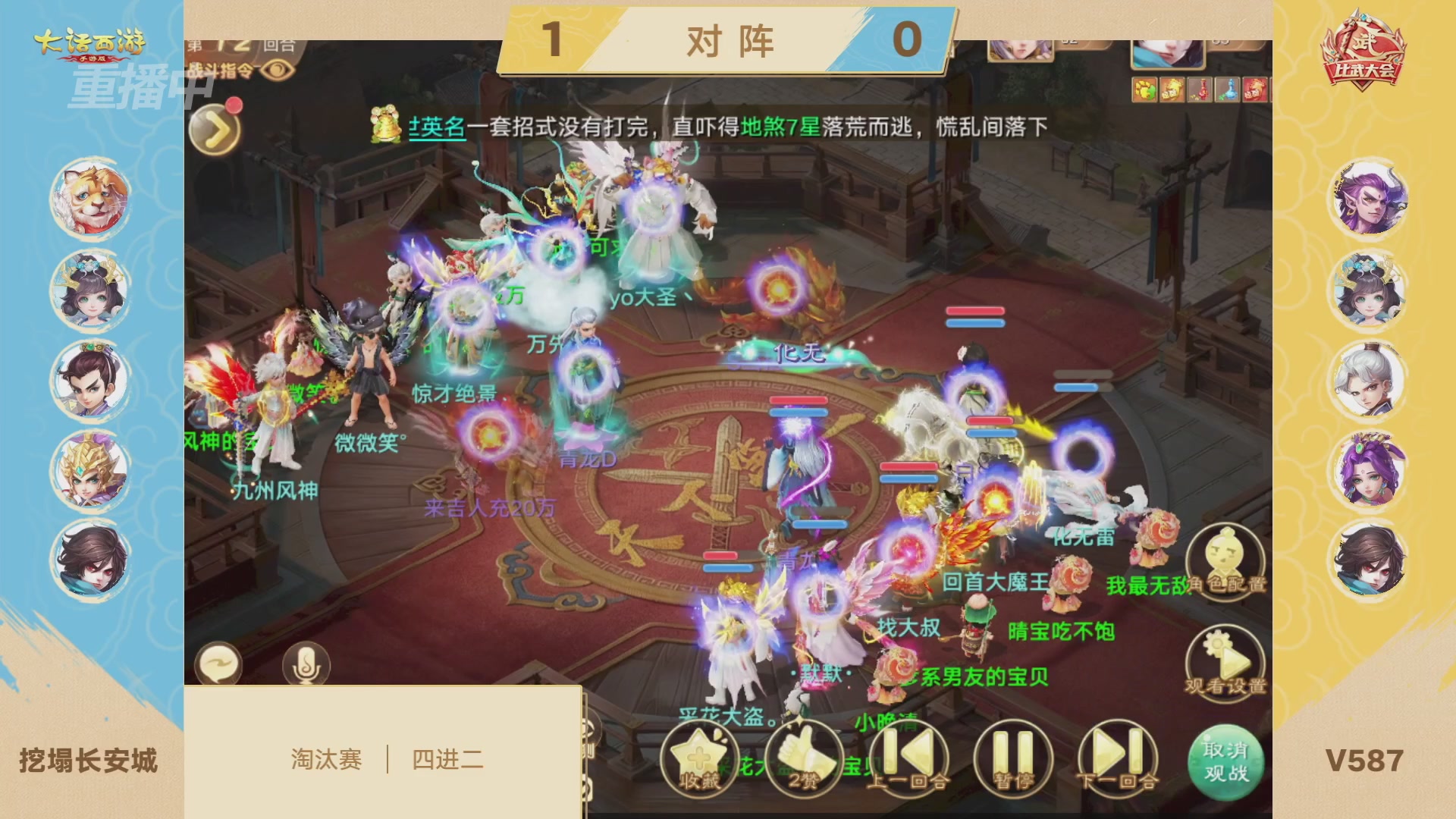 天下第一比武大会，各路豪侠，十年再会