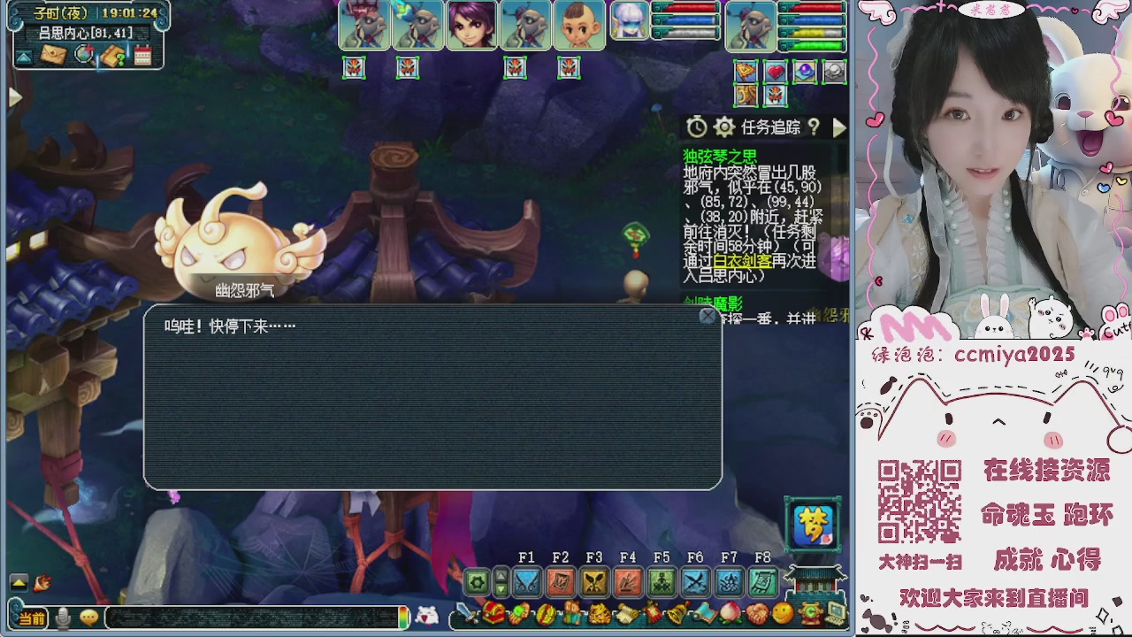 接命魂成就跑环~