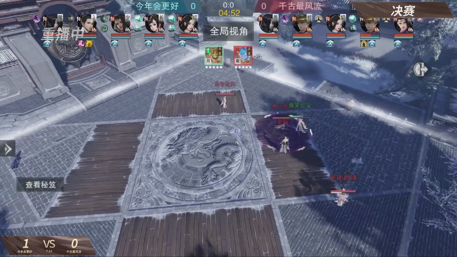 【重播】【官方】《一梦江湖》第十七届名剑天下