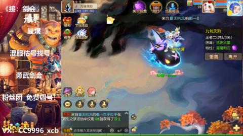 接：剑会 九转 蜃景 ~