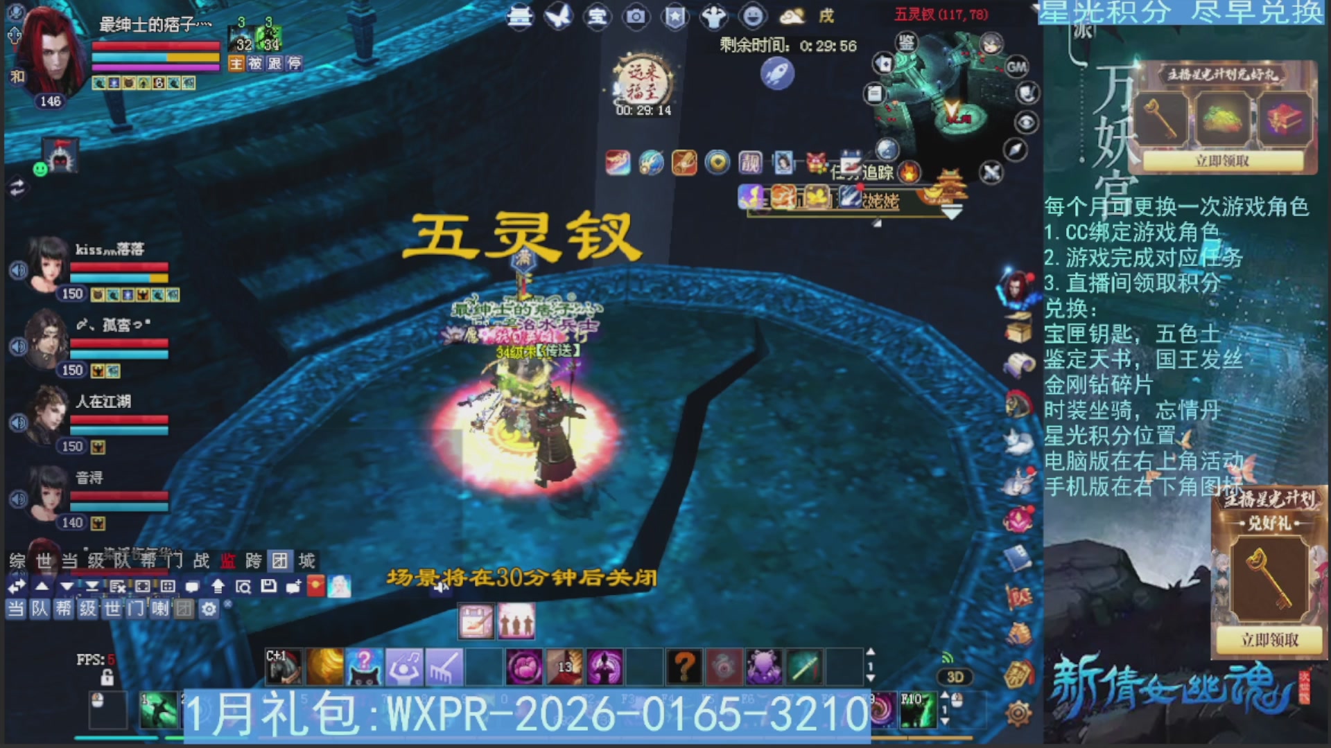 星光绑定我领积分换道具吧