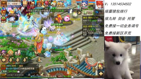 接：剑会 九转 蜃景 ~