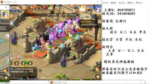 接九转蜃境剑会托管~