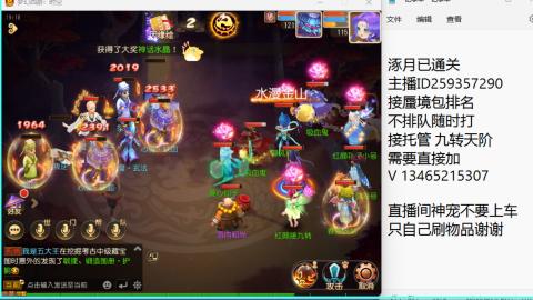 接九转蜃境托管~