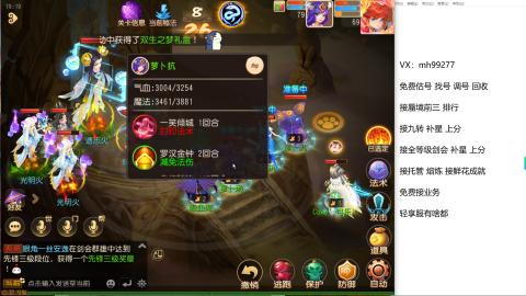 全网最低接蜃镜九转剑会托管接所有