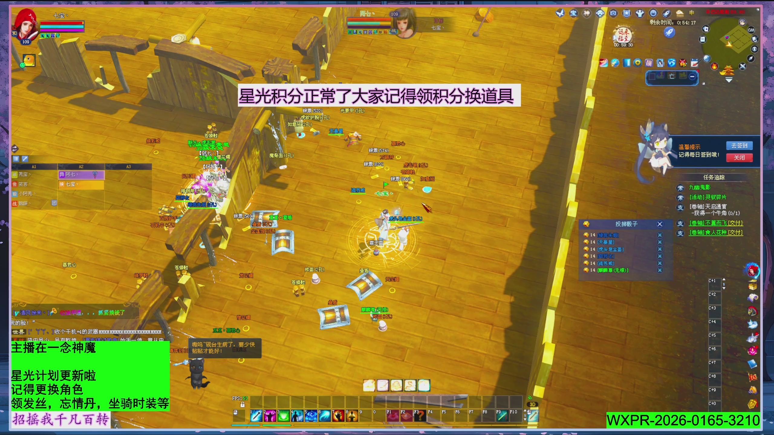 星光正常了快来领呀！