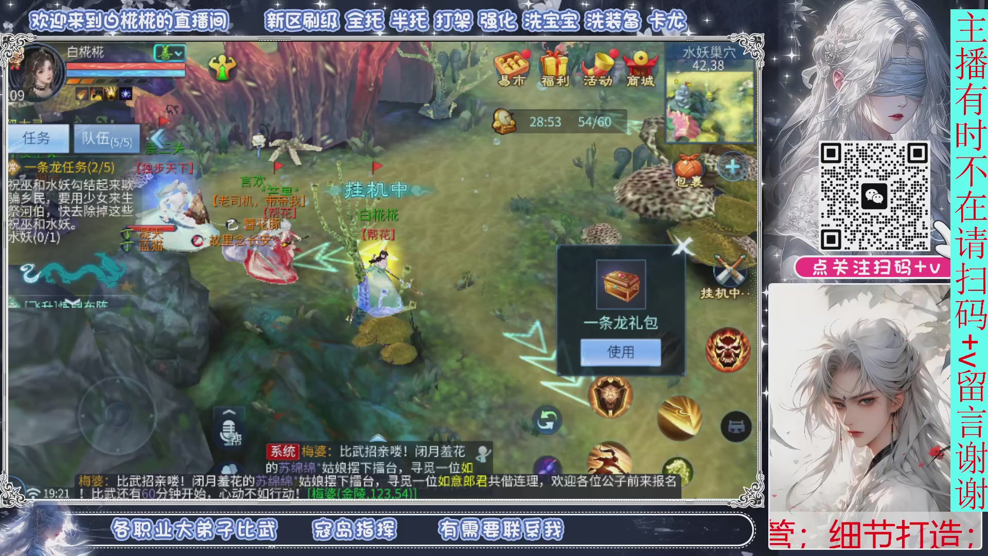 接一月比武，接托管