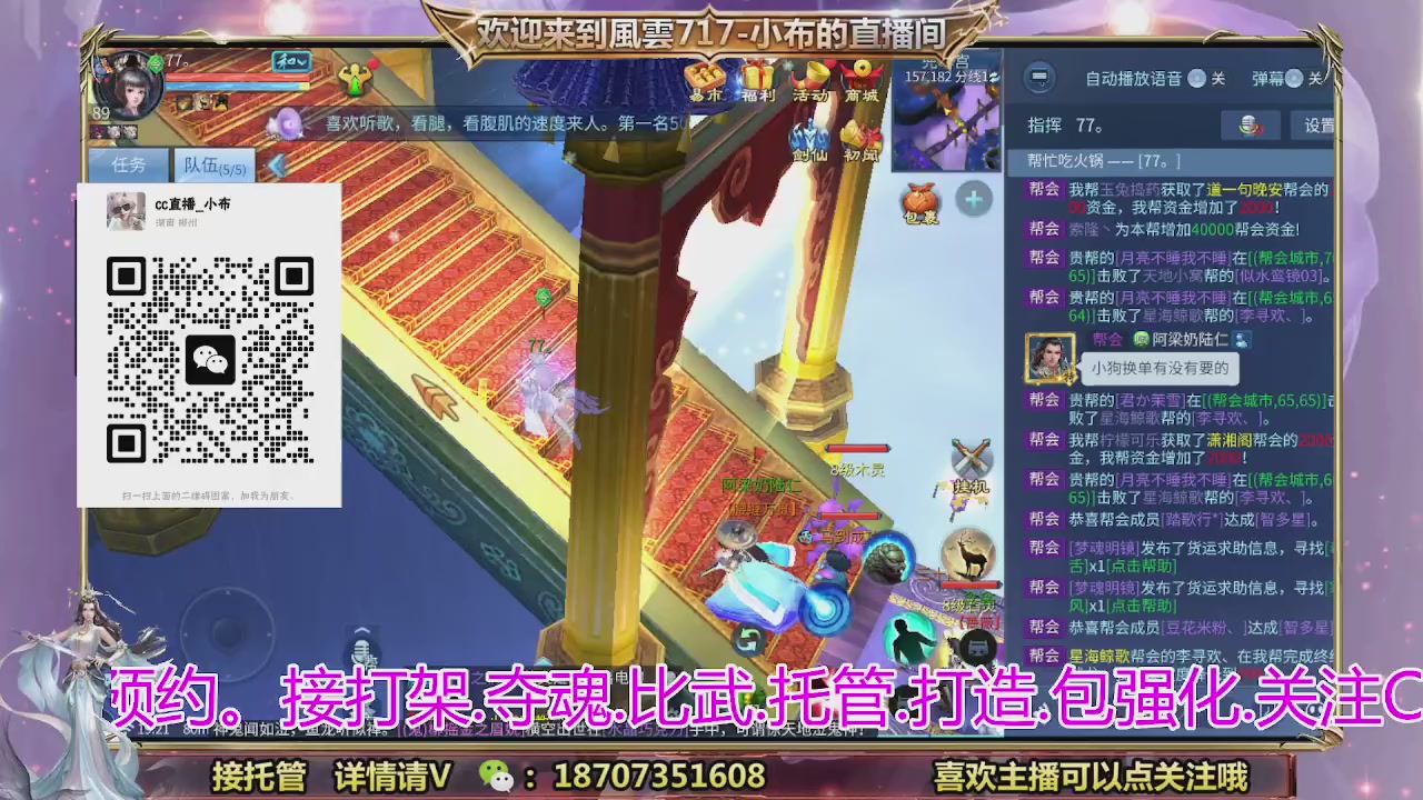 一剑开天召集发光寇岛成员