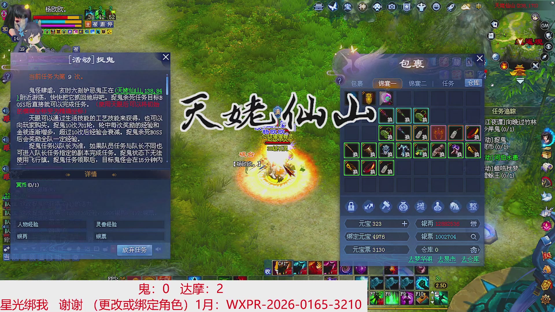 星光绑我 快来快来