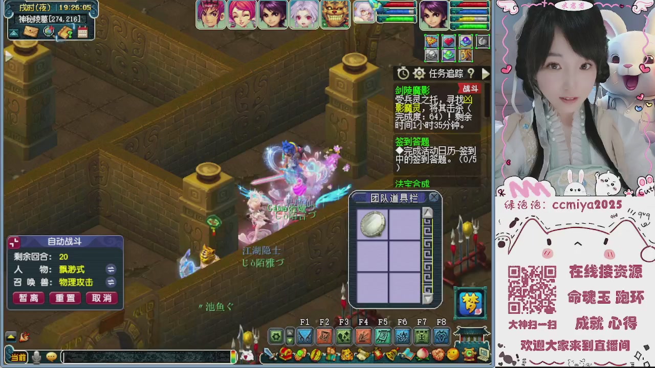 接命魂成就跑环~