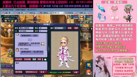 草莓甜帆板飞天舞飞天猪小驴万物生长积分成