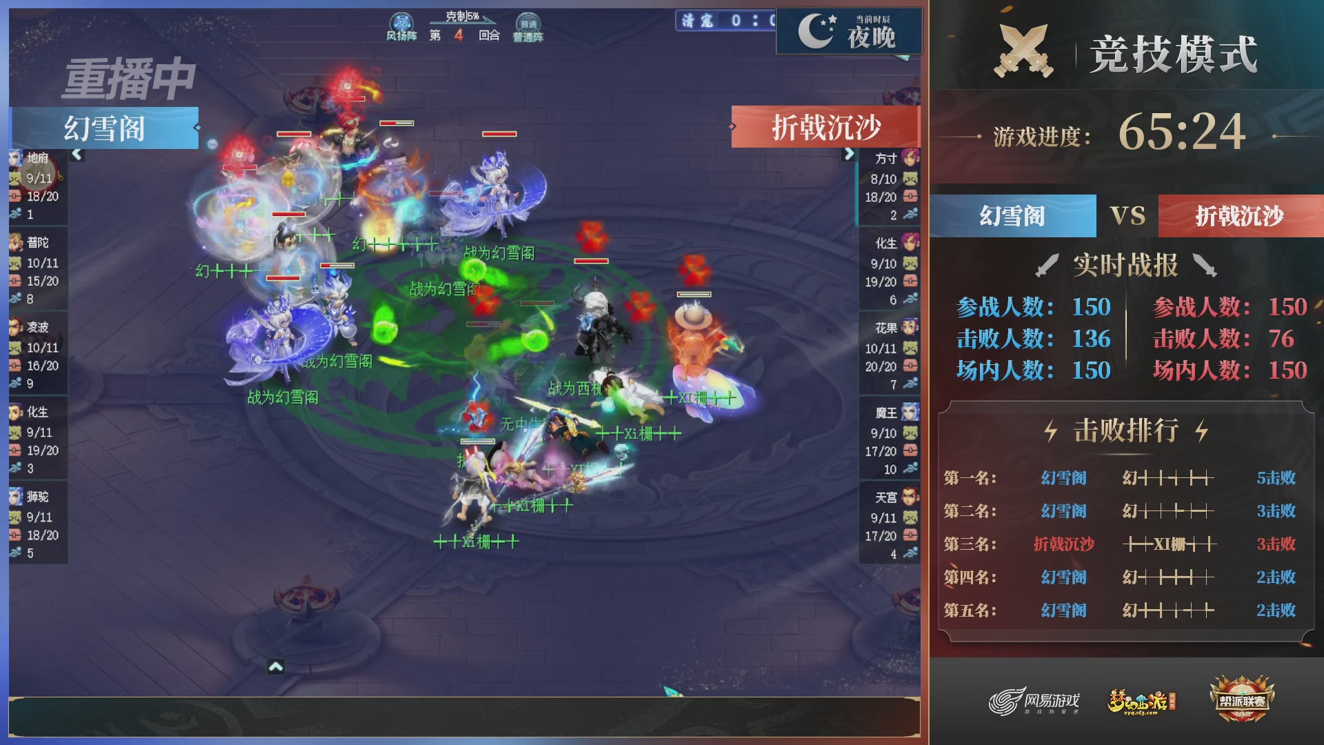 【重播】2025帮派联赛年度总决赛-冠军争夺战