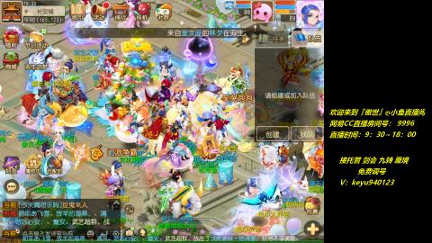 jie 剑会 托管 蜃境 九转 免费调号