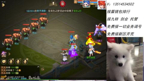 接：剑会 九转 蜃景 ~