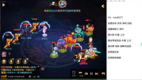 全网最低接蜃镜九转剑会托管接所有