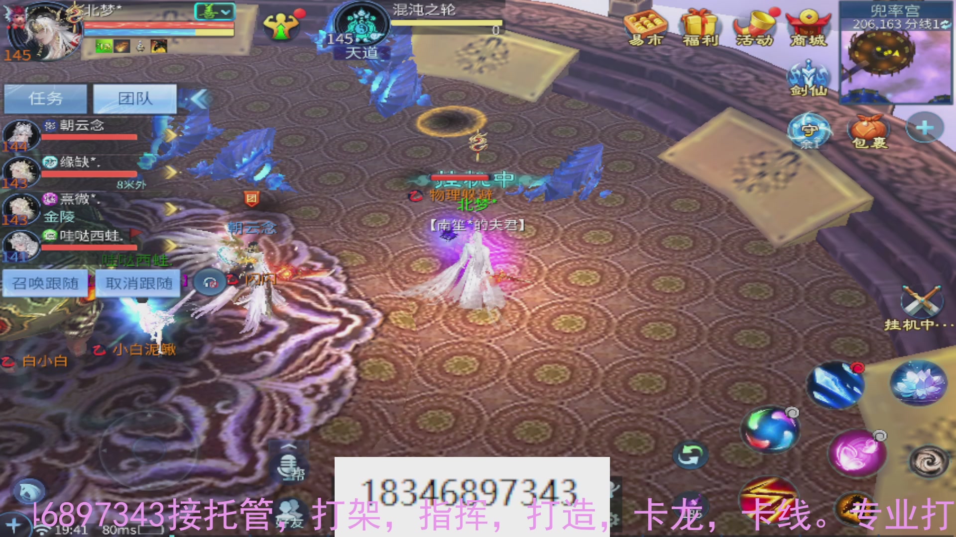 需要托管么？倩女最敬业主播