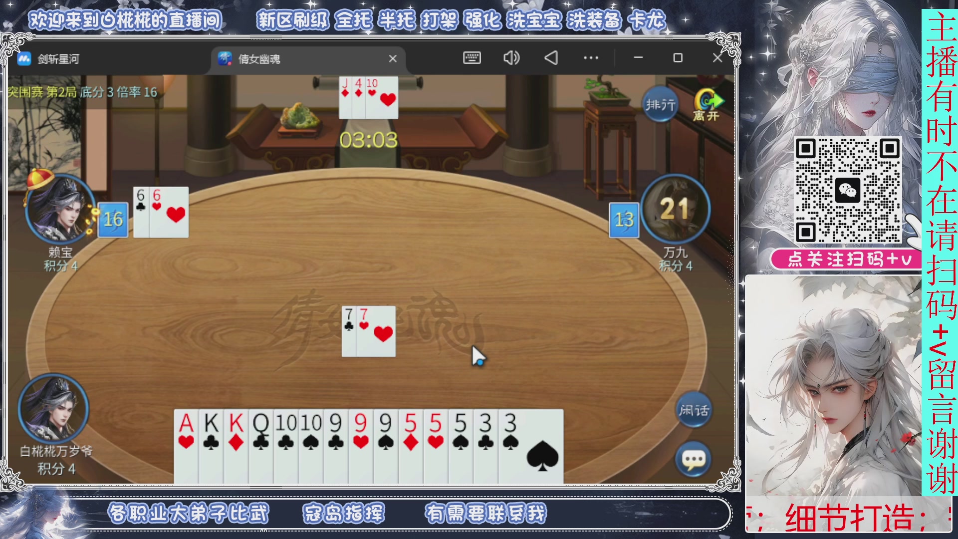 接一月比武，接托管