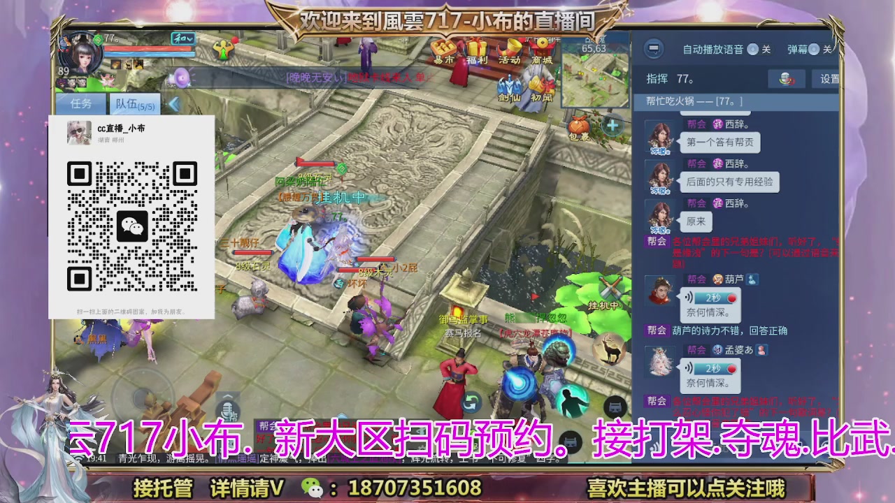 一剑开天召集发光寇岛成员