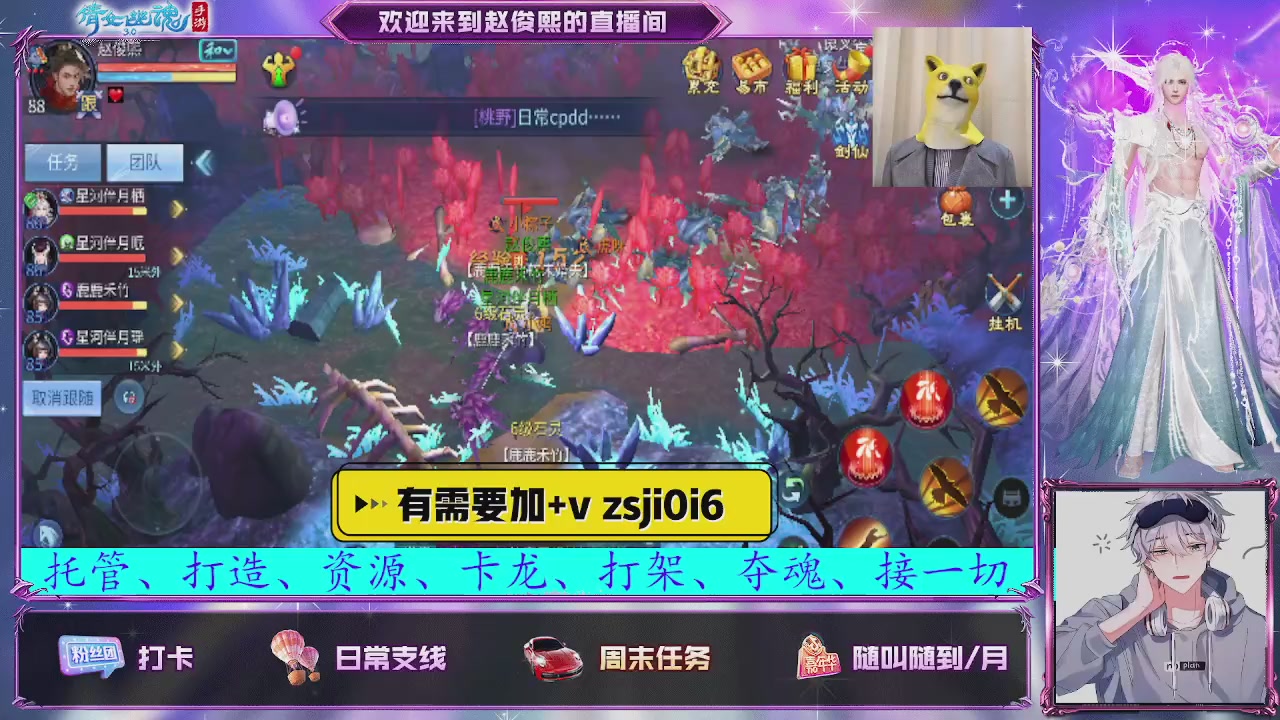 接托管、接各种~