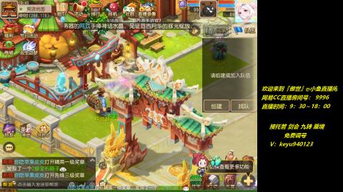 jie 剑会 托管 蜃境 九转 免费调号