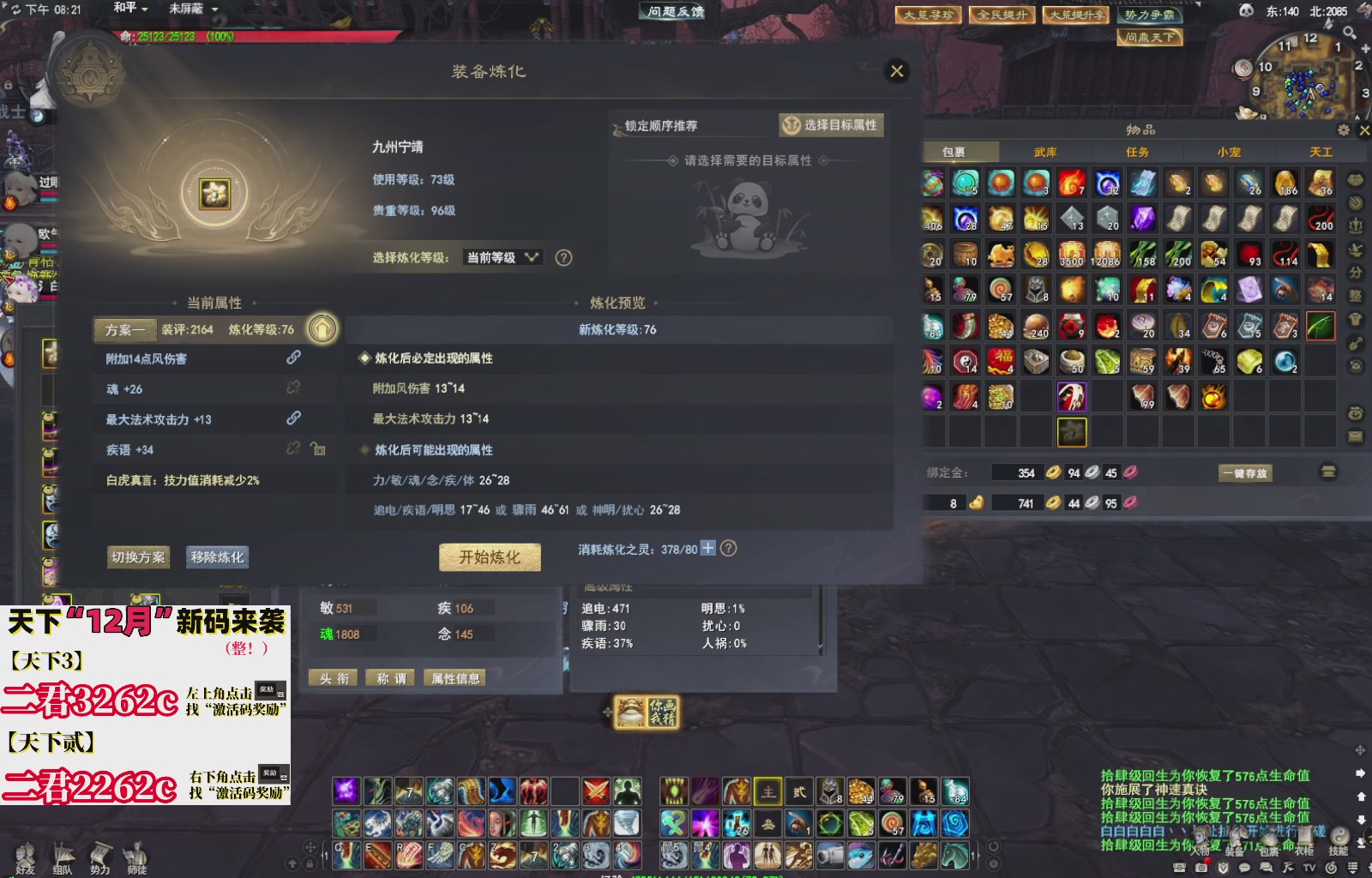 12.17——弱水三千！三端互通！