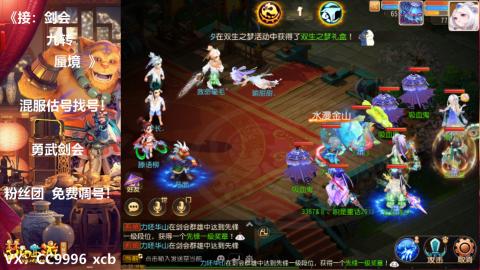 接：剑会 九转 蜃景 ~