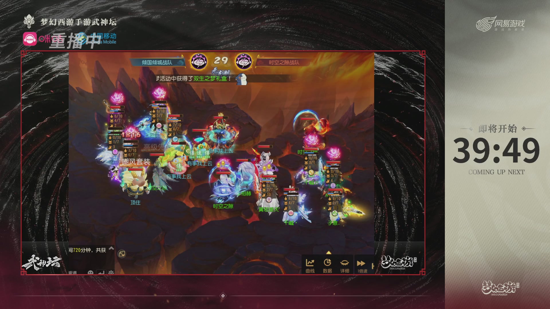 第115届梦手武神坛!