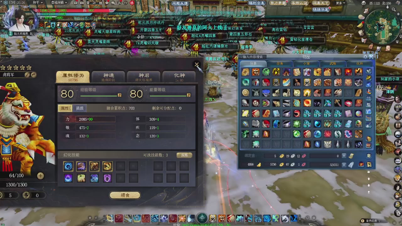 赛季服万人势力战