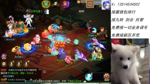 接：剑会 九转 蜃景 ~