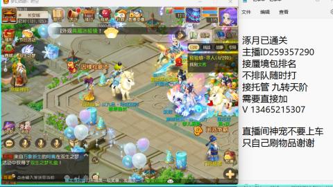 接九转蜃境托管~