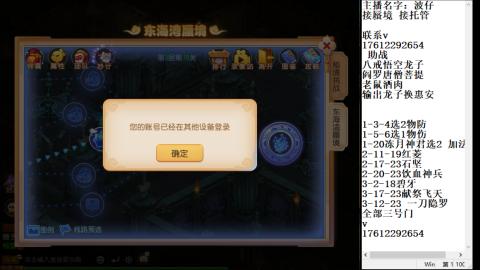 轻享服蜃境九转剑会