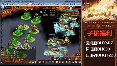 <2026>新手码：DHXSPZ