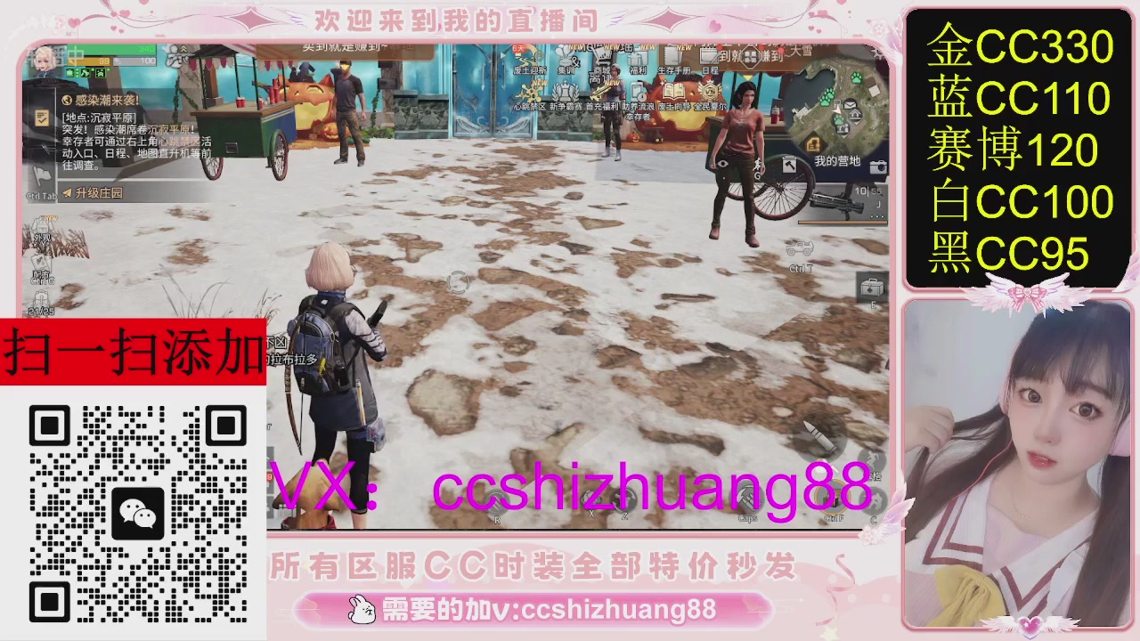 特价出所有区服CC时装现货。