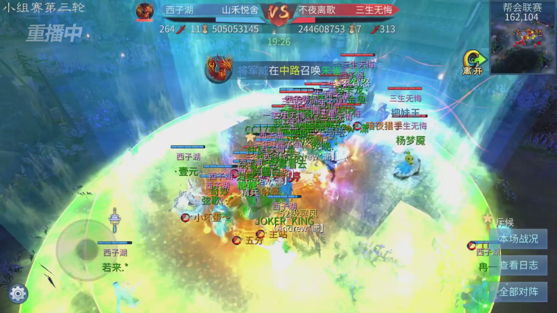 【重播】第九届跨服帮会联赛Day2小组赛