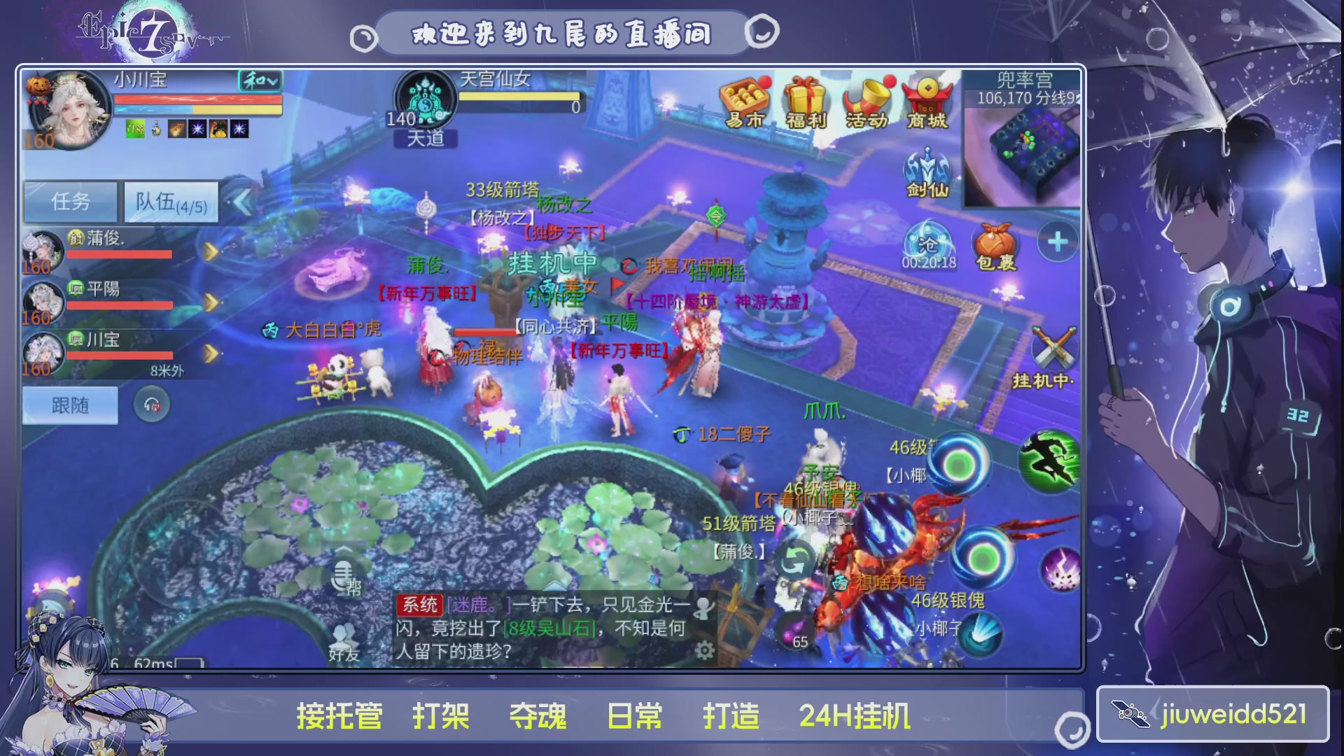 新人主播接托管