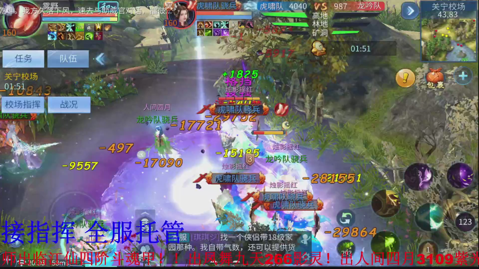 接全职业打造/接全职业托管/漠北/接新区