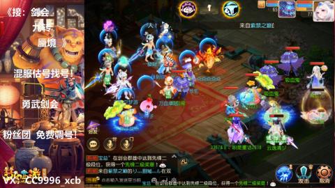 接：剑会 九转 蜃景 ~