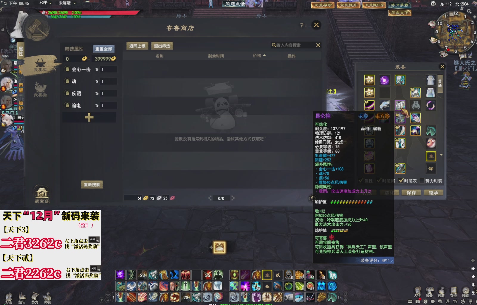 12.17——弱水三千！三端互通！