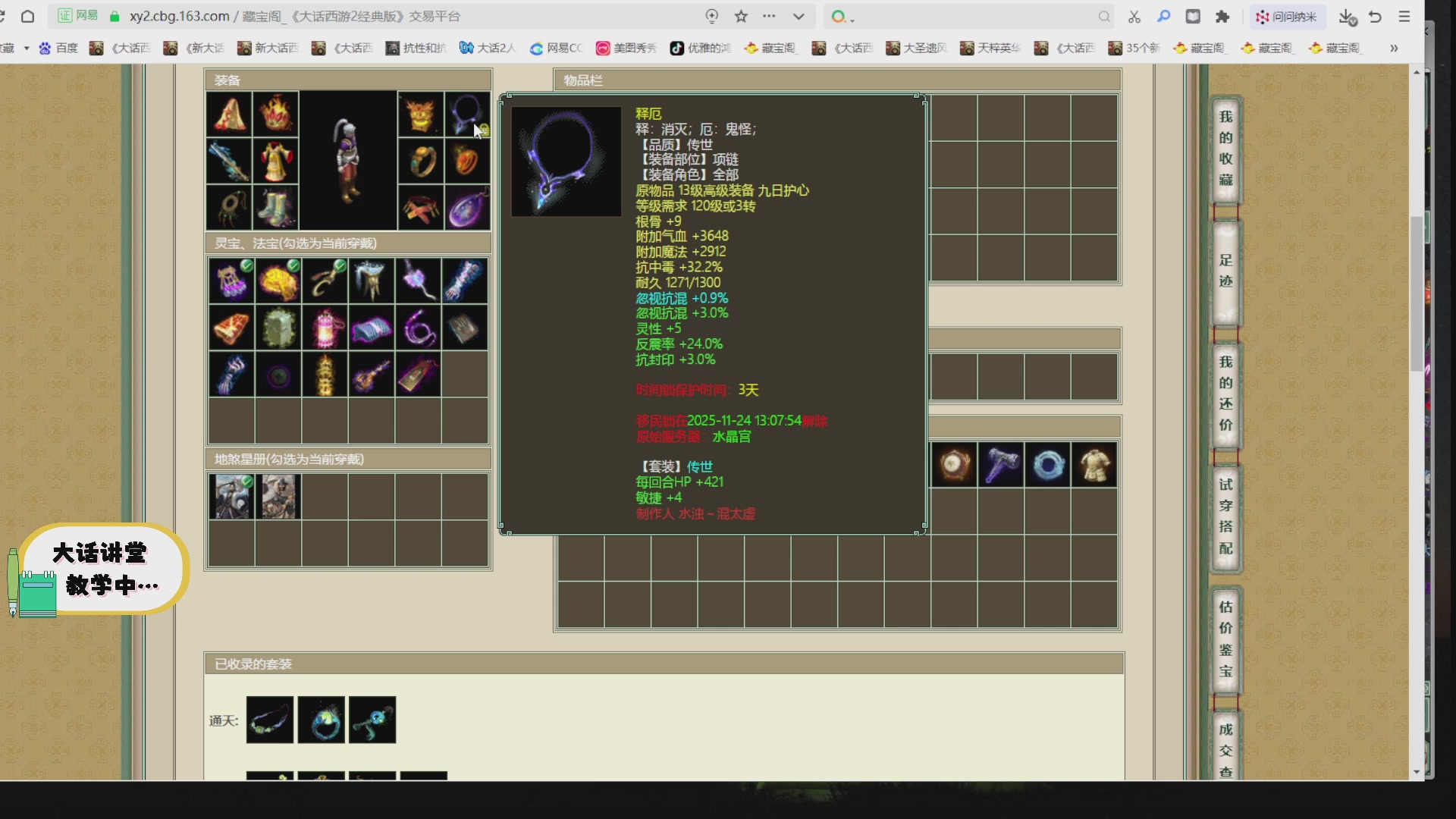 代售，精准估号