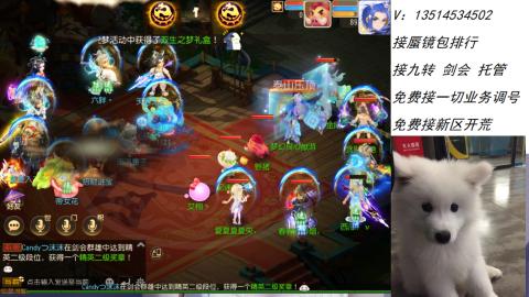 接：剑会 九转 蜃景 ~