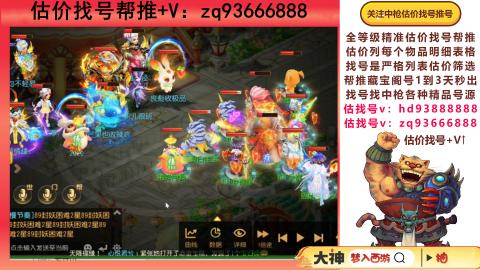 第一估价找号帮推  物价把控师让你买卖无