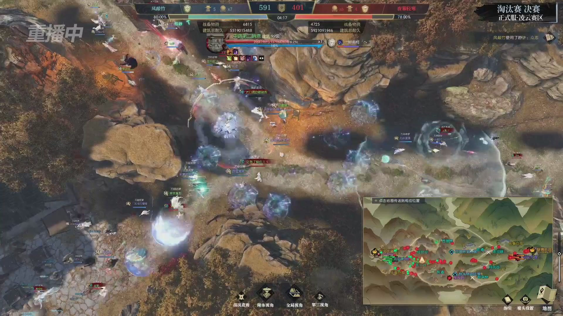 【重播】逆水寒正式服第十九届诸神之战Day3